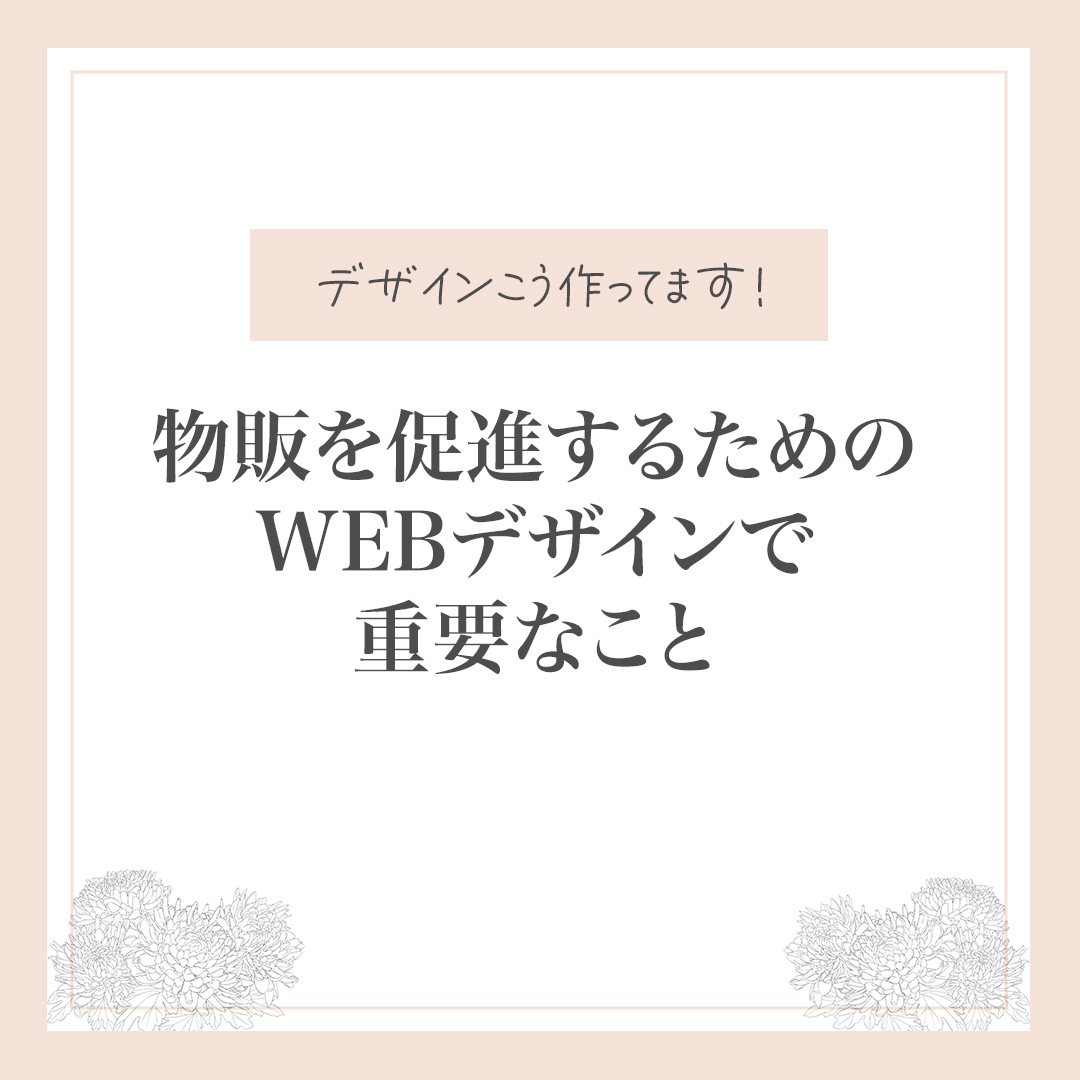 売上にも影響する商品画像「写真」の大切さ