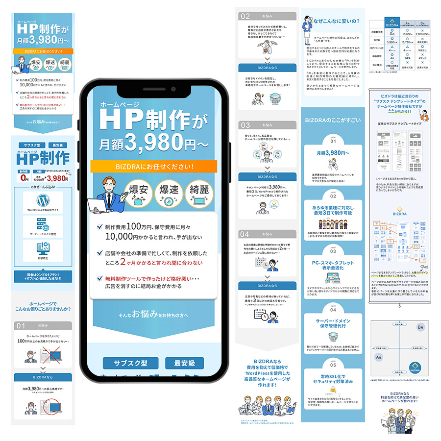 制作会社様　LP