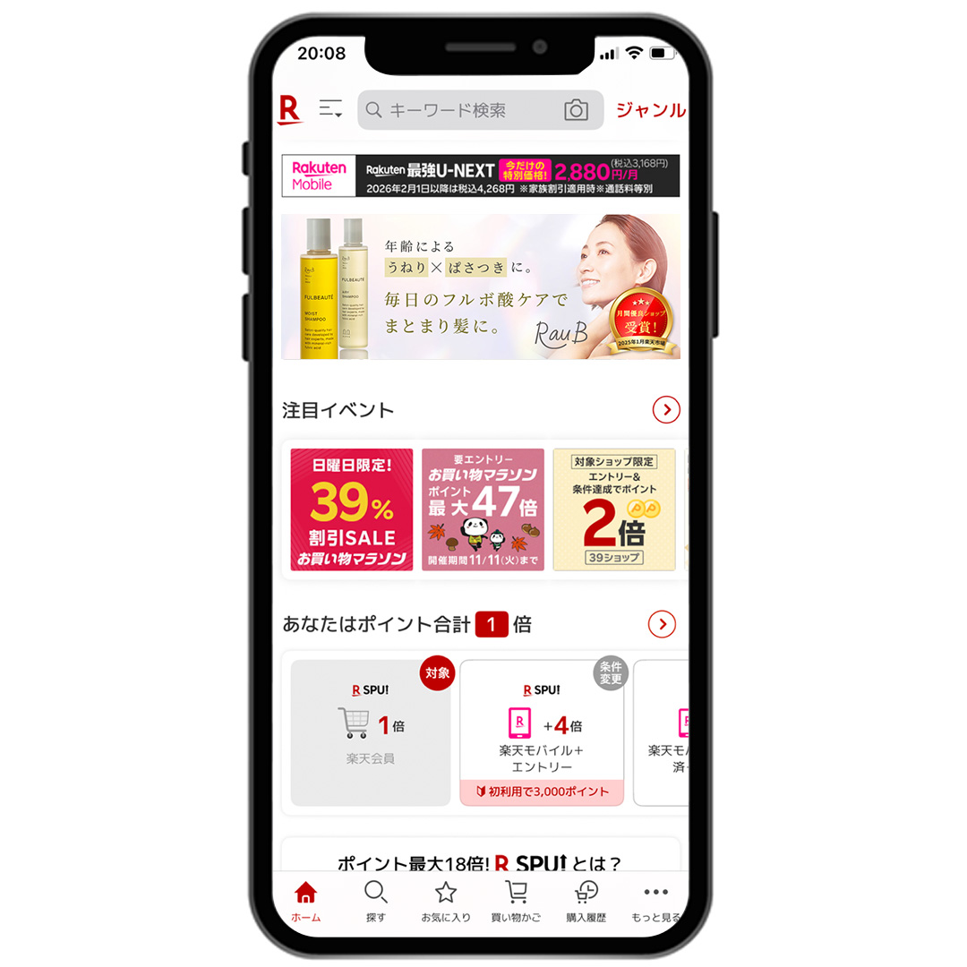 楽天広告画像(サイズ4パターン）