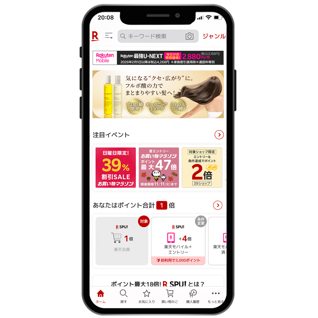 楽天広告画像(サイズ６パターン）